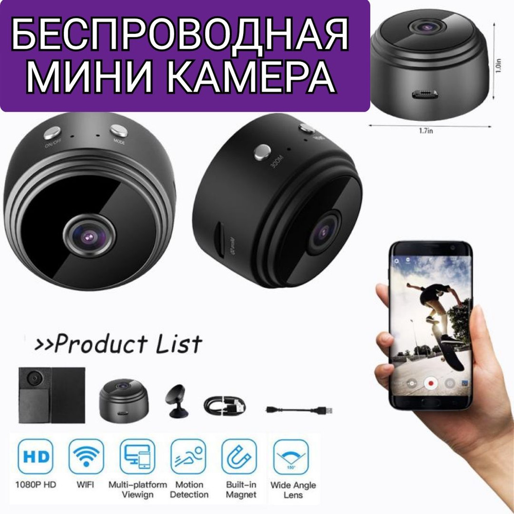 Камера видеонаблюдения камера wifi - купить по низким ценам винтернет-магазине OZON (838547915)