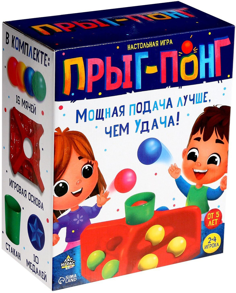 Настольная активная игра 