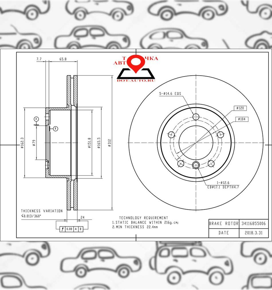 Диск тормозной для а/м BMW 3 E90/91/92 2.0-2.5 05-/X1 E84 2.0 09- передний  D 312мм. 09.B337.21 - купить по низкой цене в интернет-магазине OZON  (838671868)