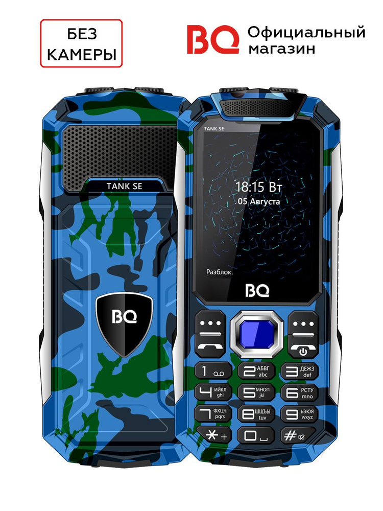 Мобильный телефон BQ 2432 Tank SE, черный, синий - купить по выгодной ...
