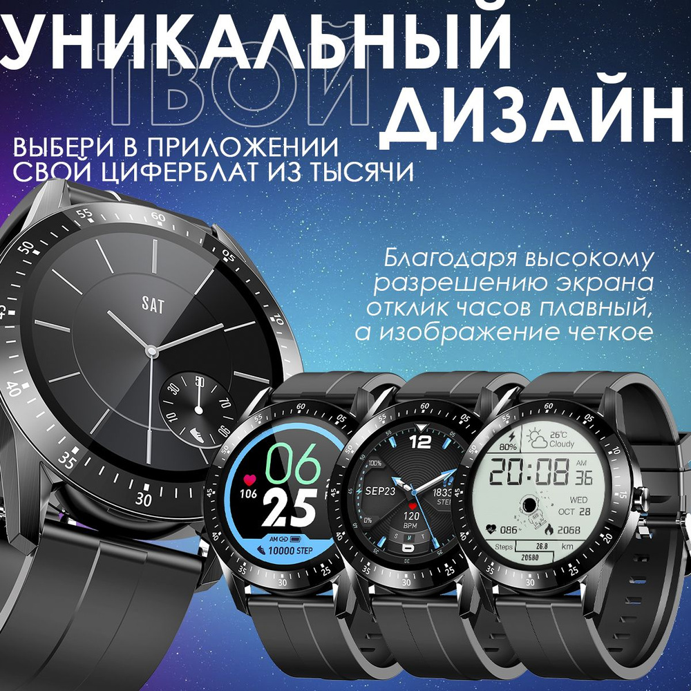 Умные, смарт часы мужские Tiroki S11, Smart Watch Bluetooth, Фитнес браслет  черный