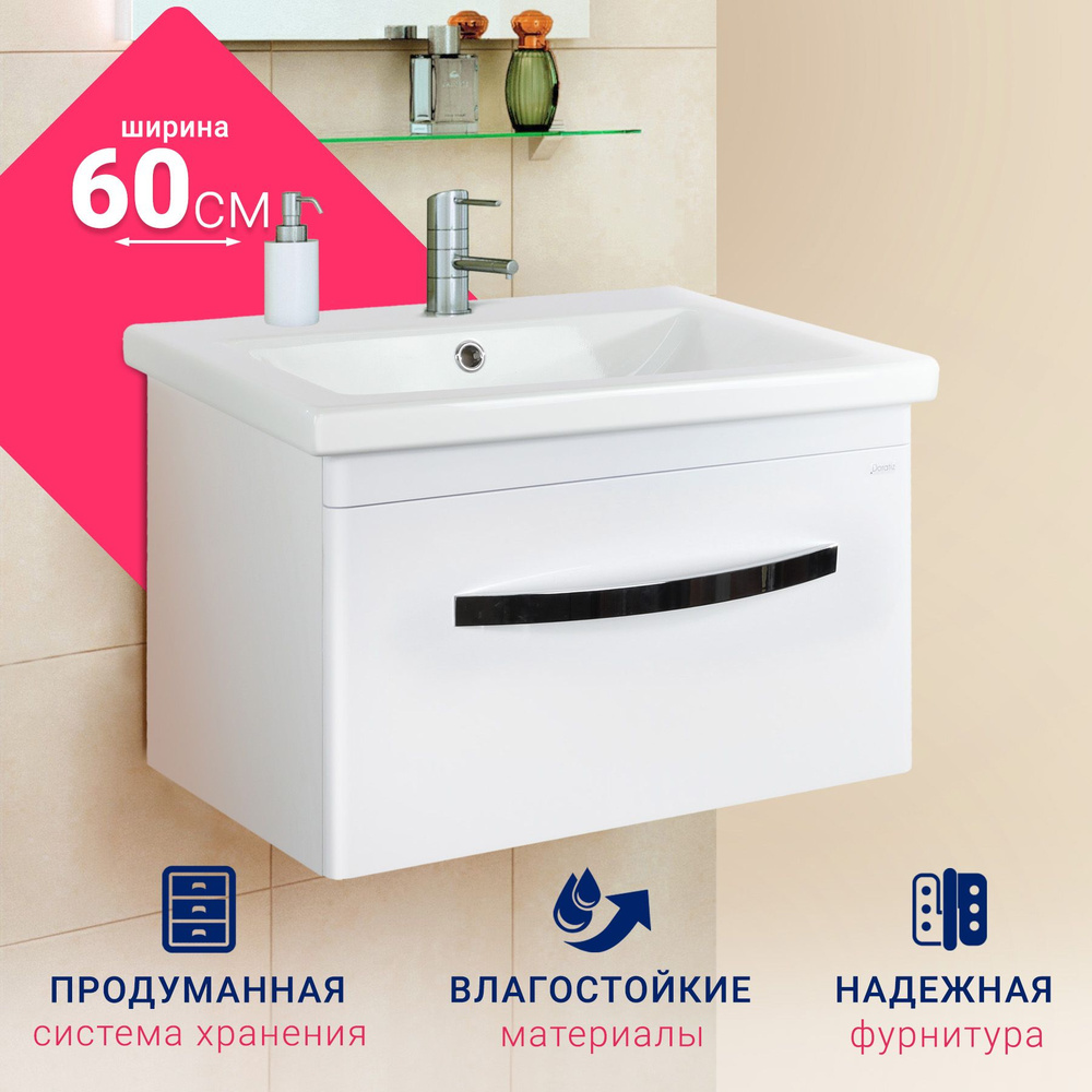 Раковина комо 60 размеры