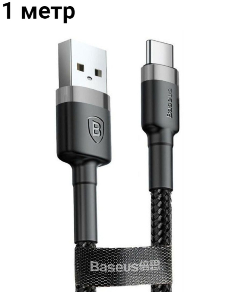 Кабель USB Type-C, USB Baseus Cafule Type C_USB 3.2_USB 3.0_USB 4_USB 2.0 -  купить по низкой цене в интернет-магазине OZON (803656115)