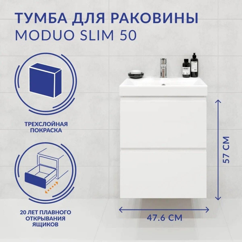 Тумба с раковиной cersanit moduo slim 50