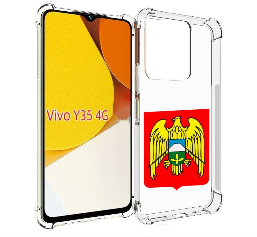 Чехол-бампер MyPads для Vivo Y35 4G 2022 / Vivo Y22 с рисунком  герб-кабардино-балкария-нальчик, противоударный, силиконовый, с выступами и  усиленными углами для защиты камеры - купить с доставкой по выгодным ценам в  интернет-магазине