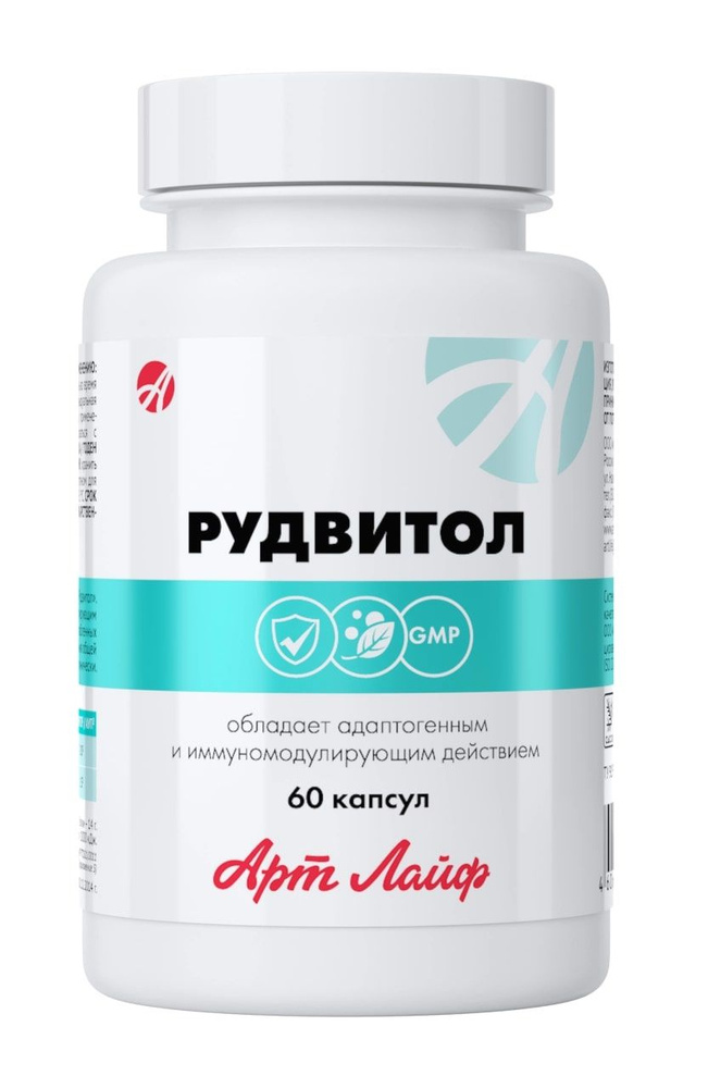 Рудвитол #1