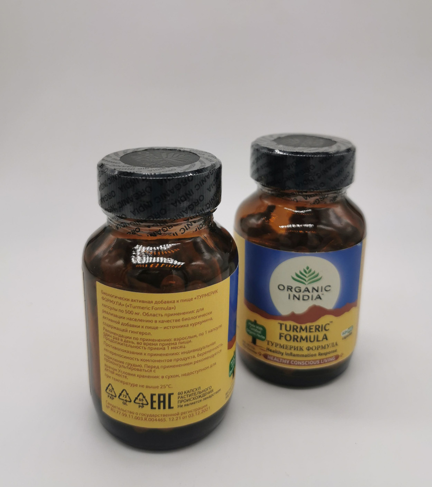 ТУРМЕРИК ФОРМУЛА (TURMERIK FORMULA) в капсулах, 60шт. по 500мг. каждая ...