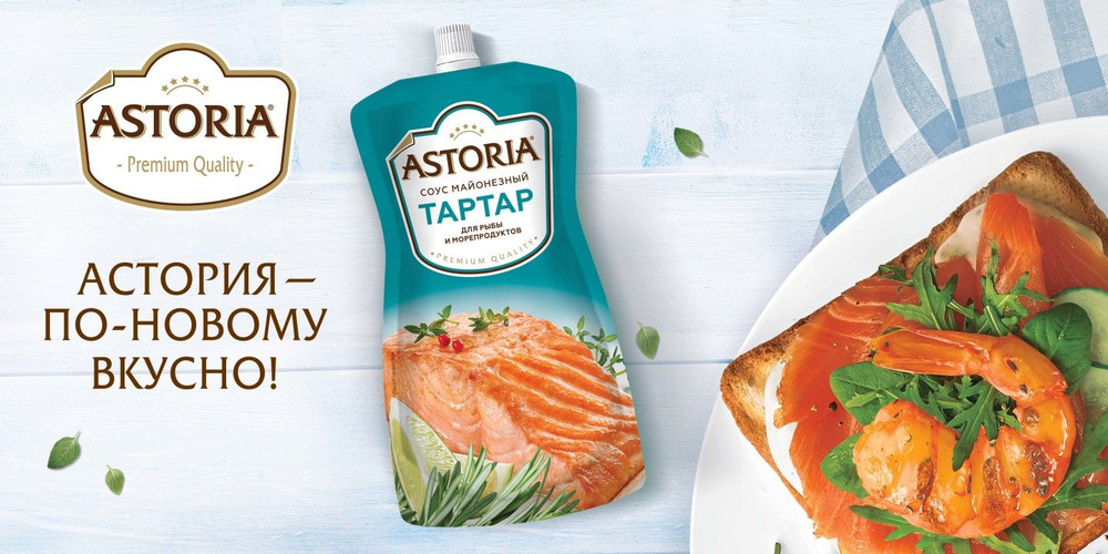 Astoria Тартар соус майонезный, 200 г * 4 шт. - купить с доставкой по ...