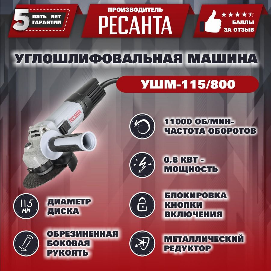 Шлифмашина угловая Ресанта УШМ-230/2300 - купить по низким ценам в  интернет-магазине OZON (1113702078)