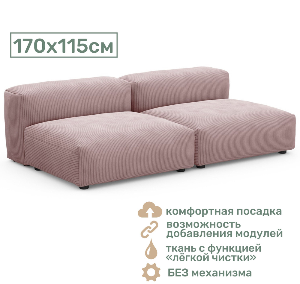 Прямой диван Cosmo 170х115 см #1