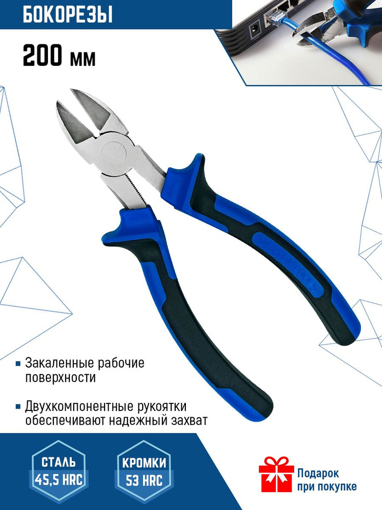 Бокорезы 200 мм #1
