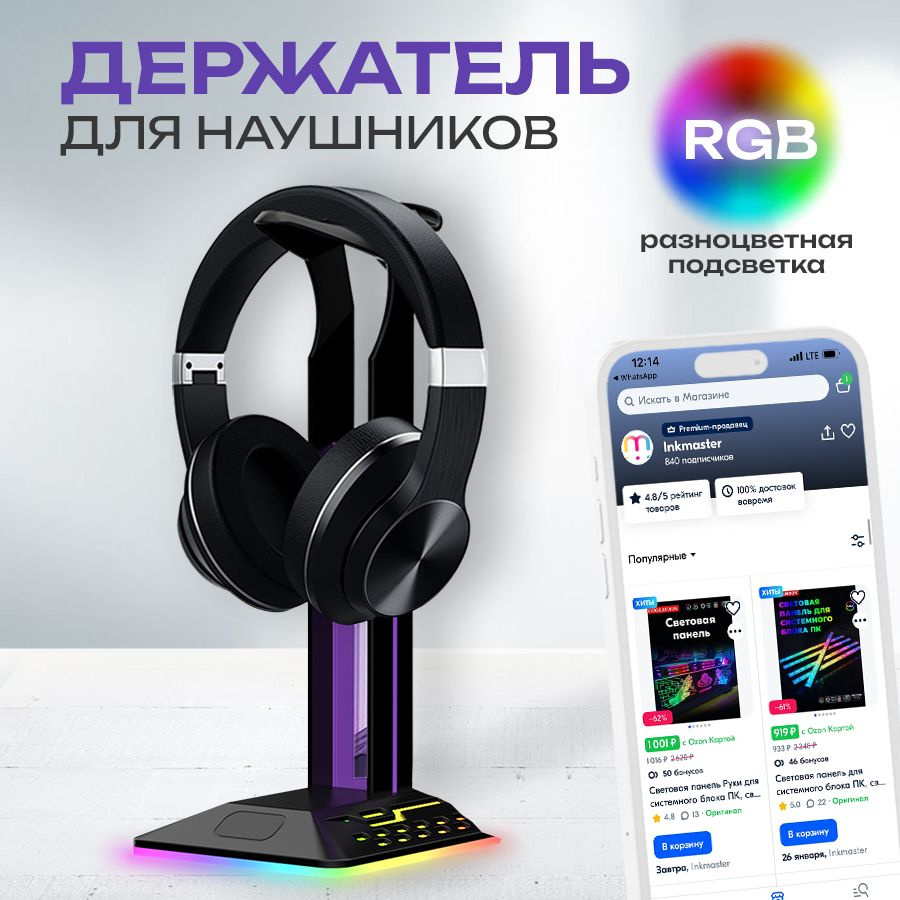 Подставка для игровых наушников с RGB подсветкой и USB портами универсальная  #1