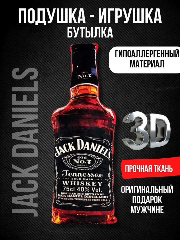 Подарочный набор Jack Daniel's (Джек Дениелс)