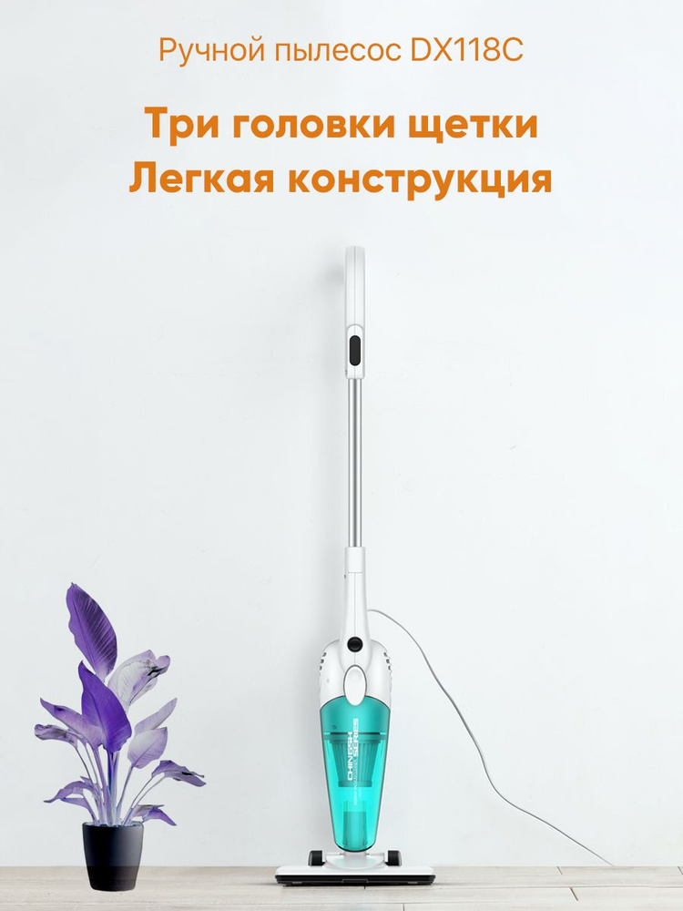 Dx118c пылесос отзывы. Dx118c пылесос отзывы