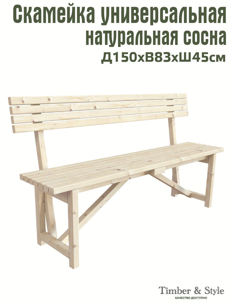 Садовые скамейки со спинкой купить по доступной цене в интернет-магазине биржевые-записки.рф