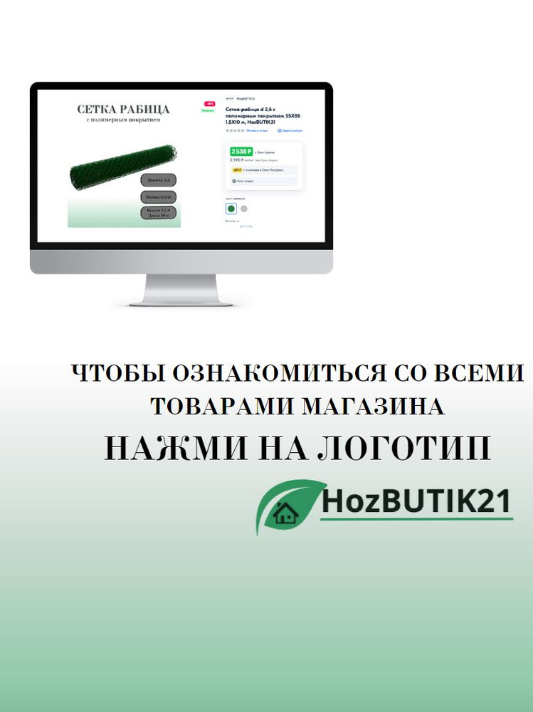 HozBUTIK21 Комплектующие для забора и ворот #1