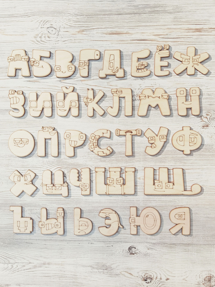 Деревянный конструктор Алфавит – купить в интернет-магазине Крошка Антошка в Екатеринбург