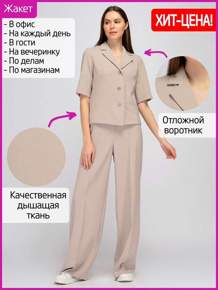 Пиджак VISERDI #1