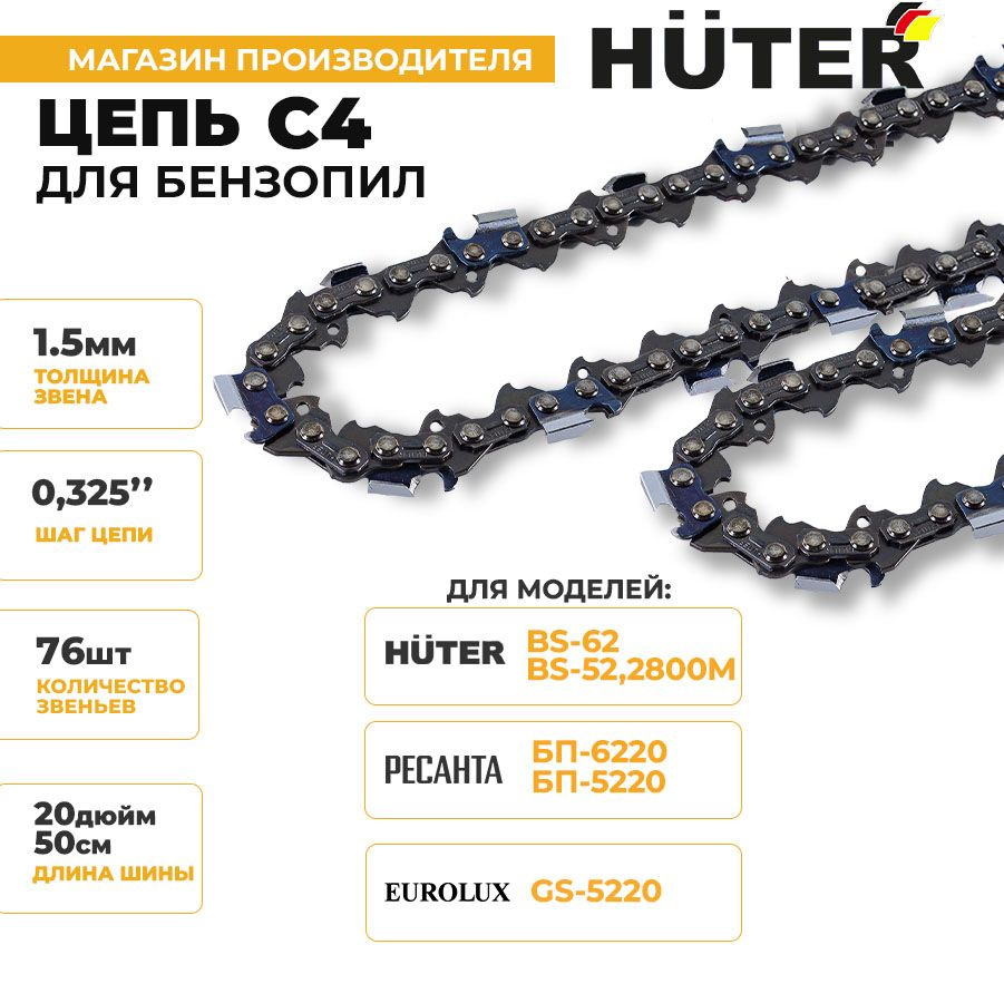 Цепь для пилы Eurolux 1 шт. - купить по низким ценам в интернет-магазине  OZON (1123578252)