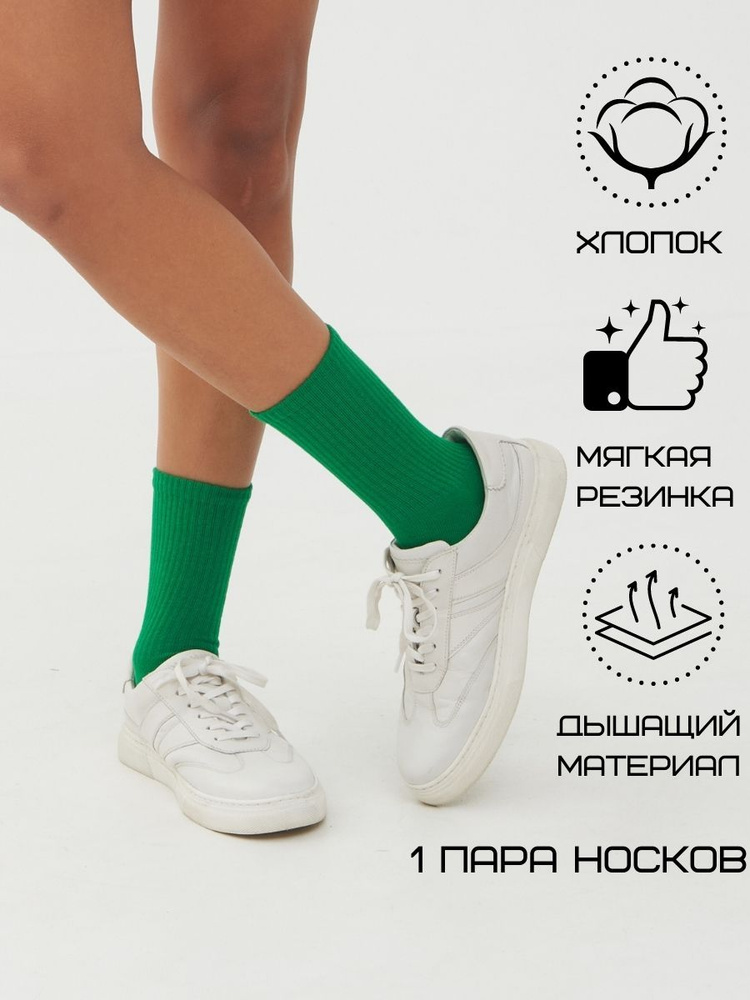 Носки DZEN&SOCKS, 1 пара #1