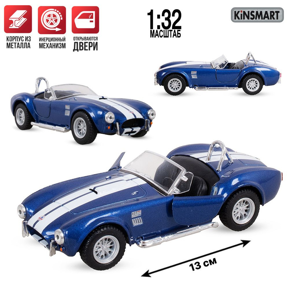 Kinsmart shelby cobra new arrivals