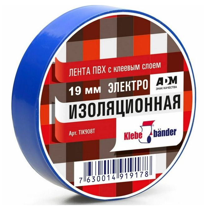 Изолента ПВХ Klebebander 19 мм х 20 м, 130 мкм, 4 кВ, синяя (2 штуки) #1