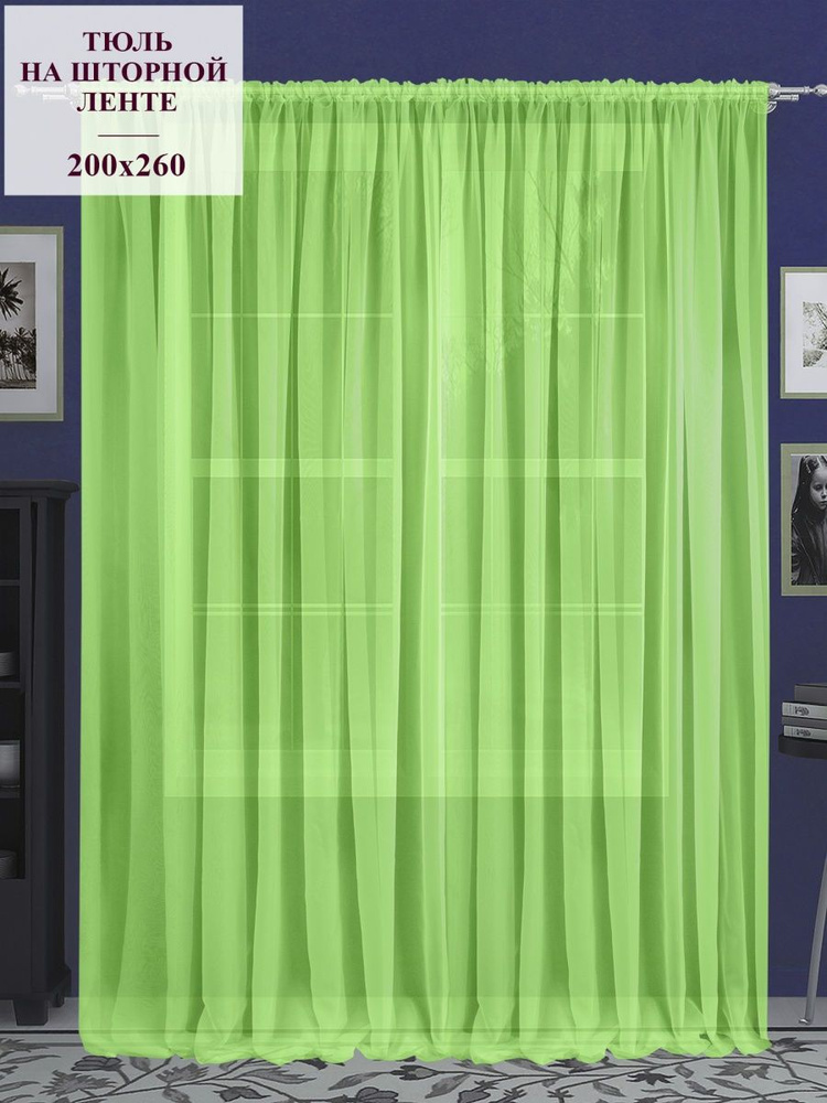 ElitRoom Тюль 200x260 см крепление Лента, салатовый #1
