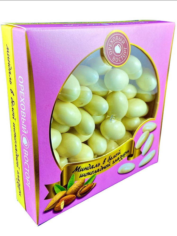 Конфеты драже Миндаль в белой шоколадной глазури, конфеты драже 170 гр  #1