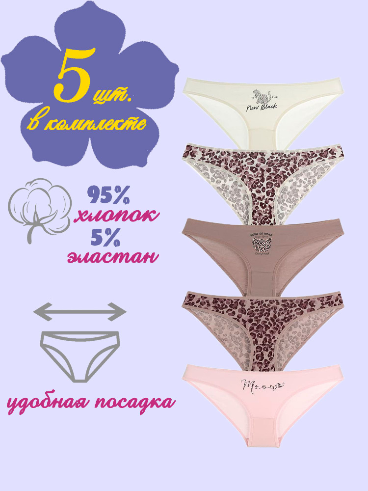 Комплект трусов слипы Donella, 5 шт #1