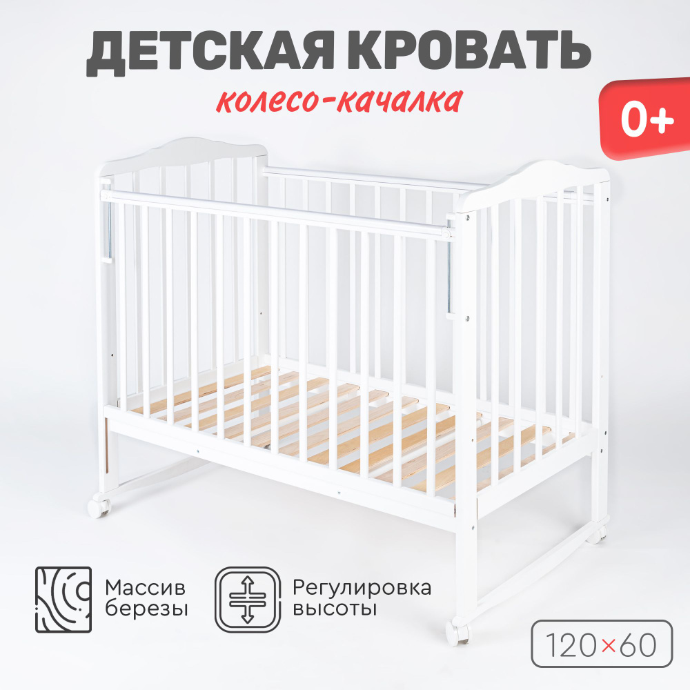 Качалка для детской кровати