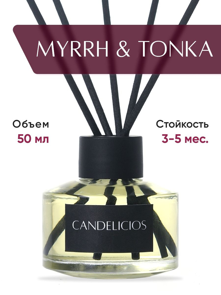 Диффузор для дома Candelicios MYRRH & TONKA + 5 фибровых палочек, 50 мл./цветочный аромат  #1