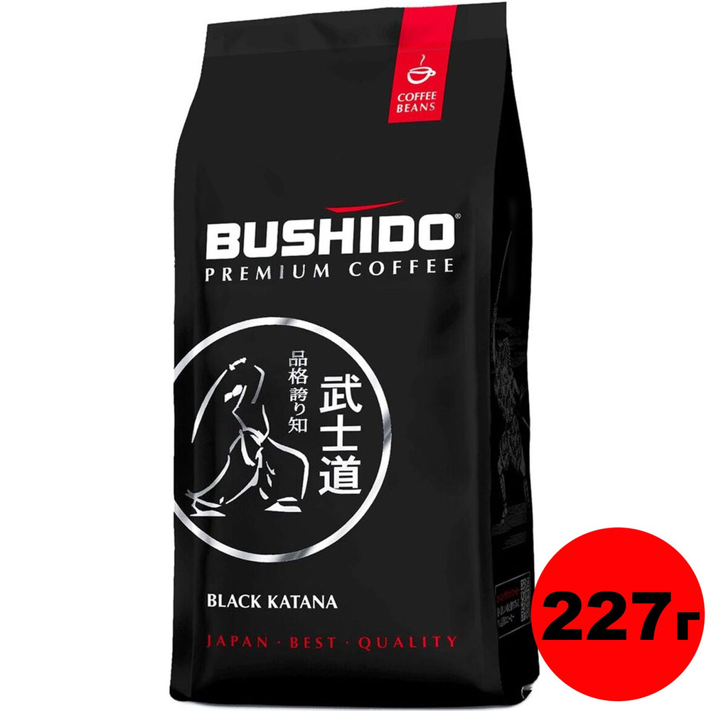 Кофе в зернах Bushido Black Katana, арабика, 227 г - купить с доставкой ...