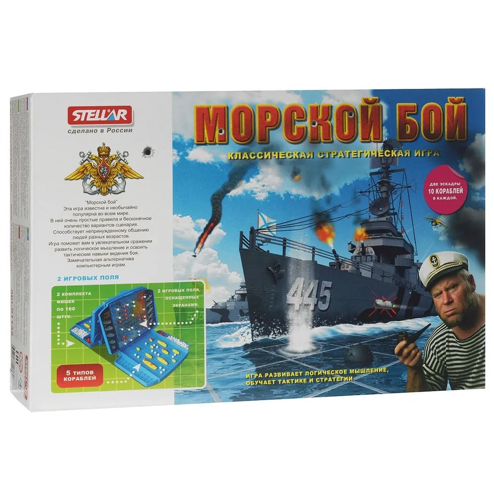 Настольная игра №48 