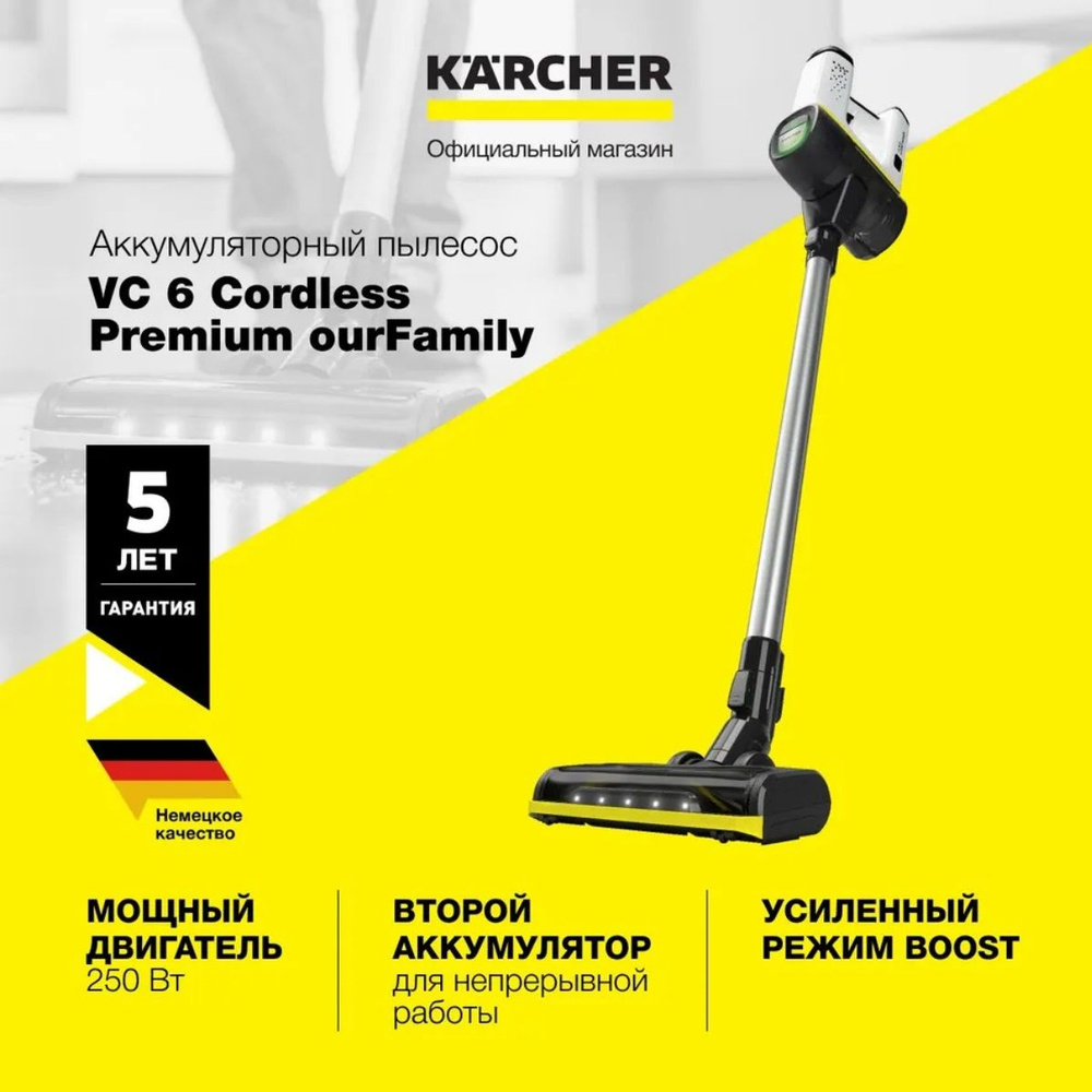 Пылесос karcher vc 6 cordless ourfamily. Керхер VC 6 Cordless. Пылеуловитель Керхер DDC 50. Пылесос Karcher VC 6 Cordless ourfamily 1.198-660.0