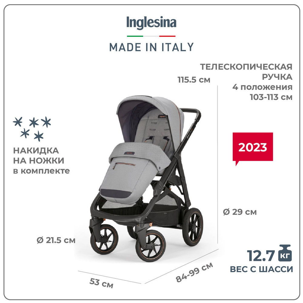 Прогулочная коляска Inglesina Aptica XT New, Horizon Grey