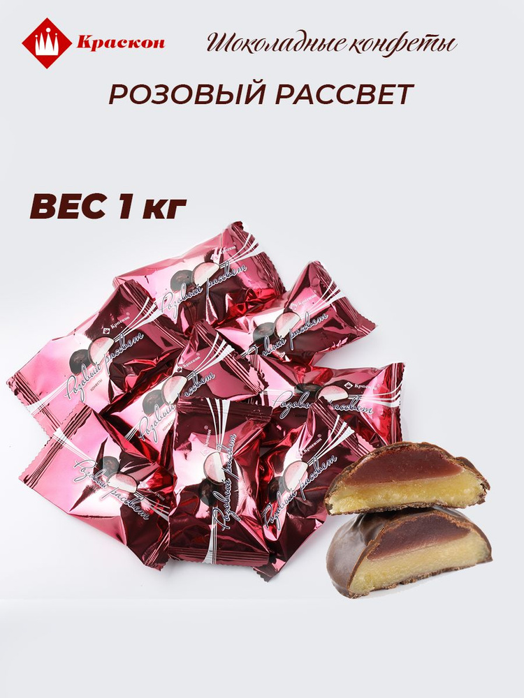 Конфеты шоколадные Розовый рассвет Краскон - купить с доставкой по ...