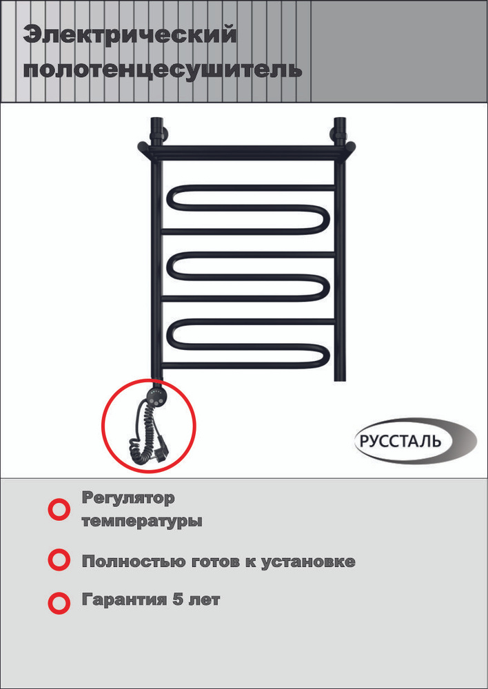 Полотенцесушитель змейка с полкой