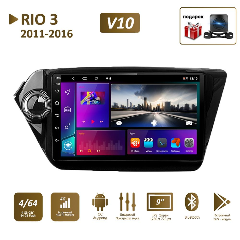 Штатная магнитола 4+64Гб для КИА РИО/KIA RIO 3 2011-2016 2-2 DIN-Android  Auto-Carplay-Gps-Мультимедиа автомабиля2 DIN - купить в интернет-магазине  OZON с доставкой по России (682987833)