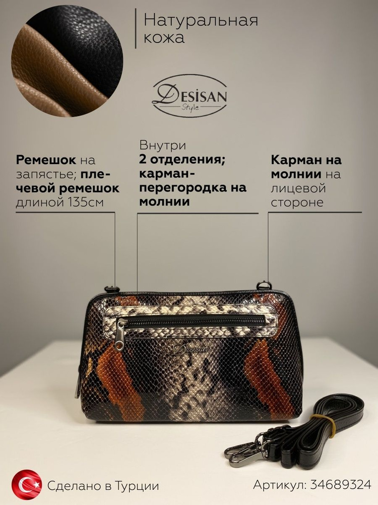 DESISAN Сумка клатч #1