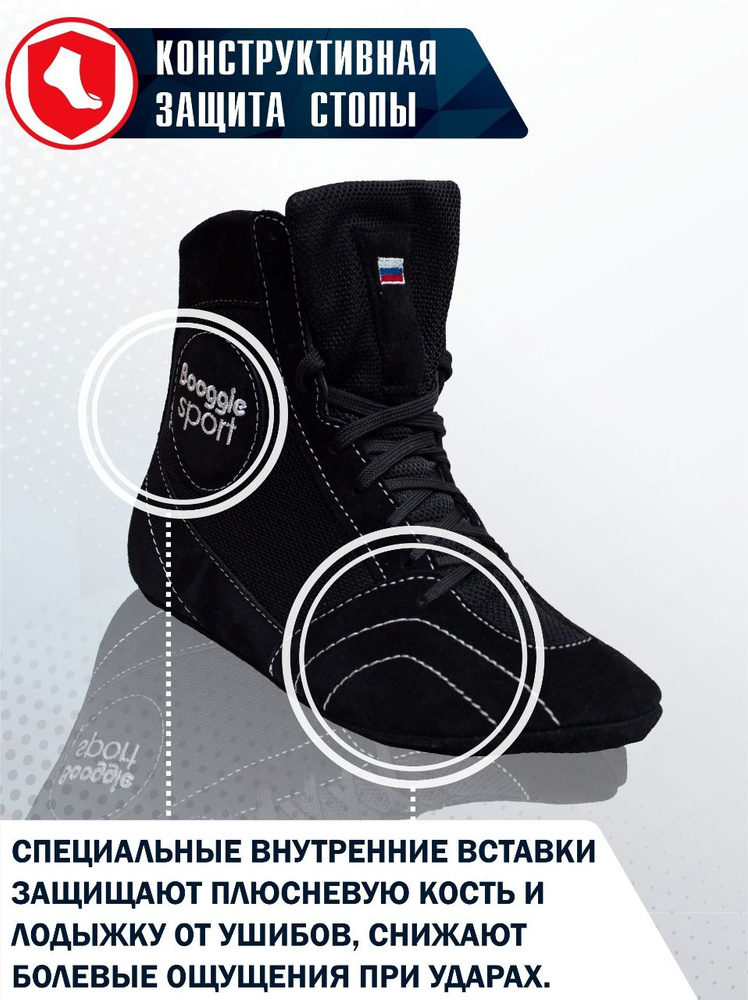 Борцовки Booggie Step самбовки #1