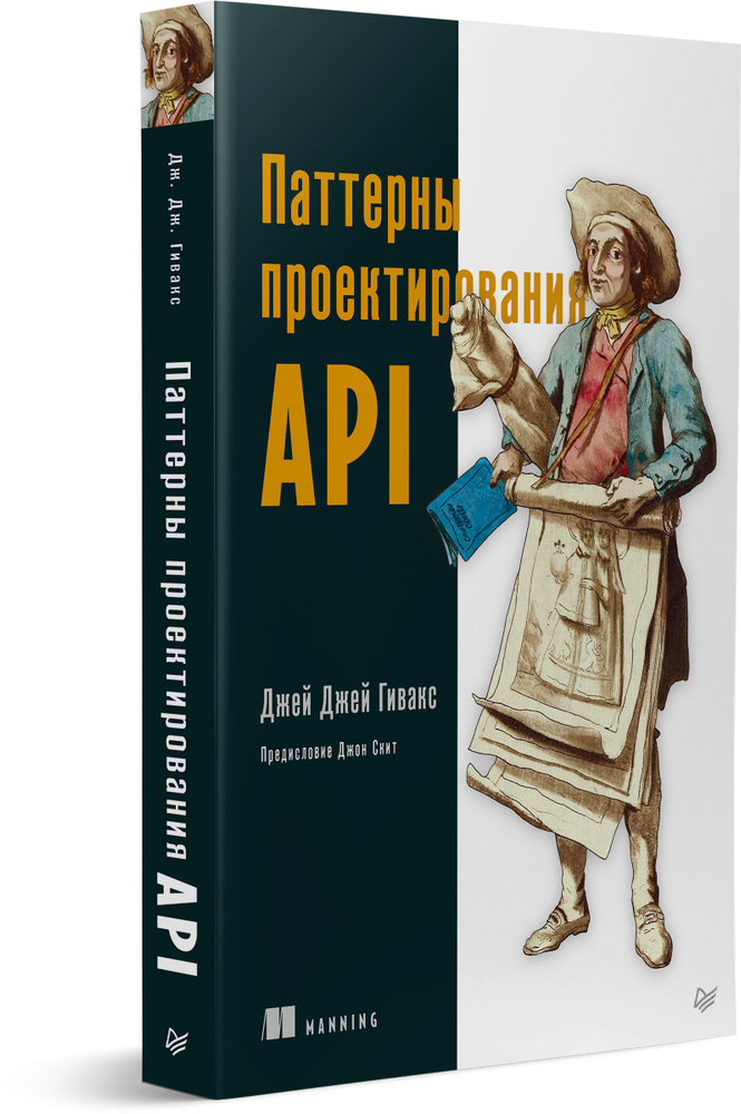 Паттерны проектирования API #1