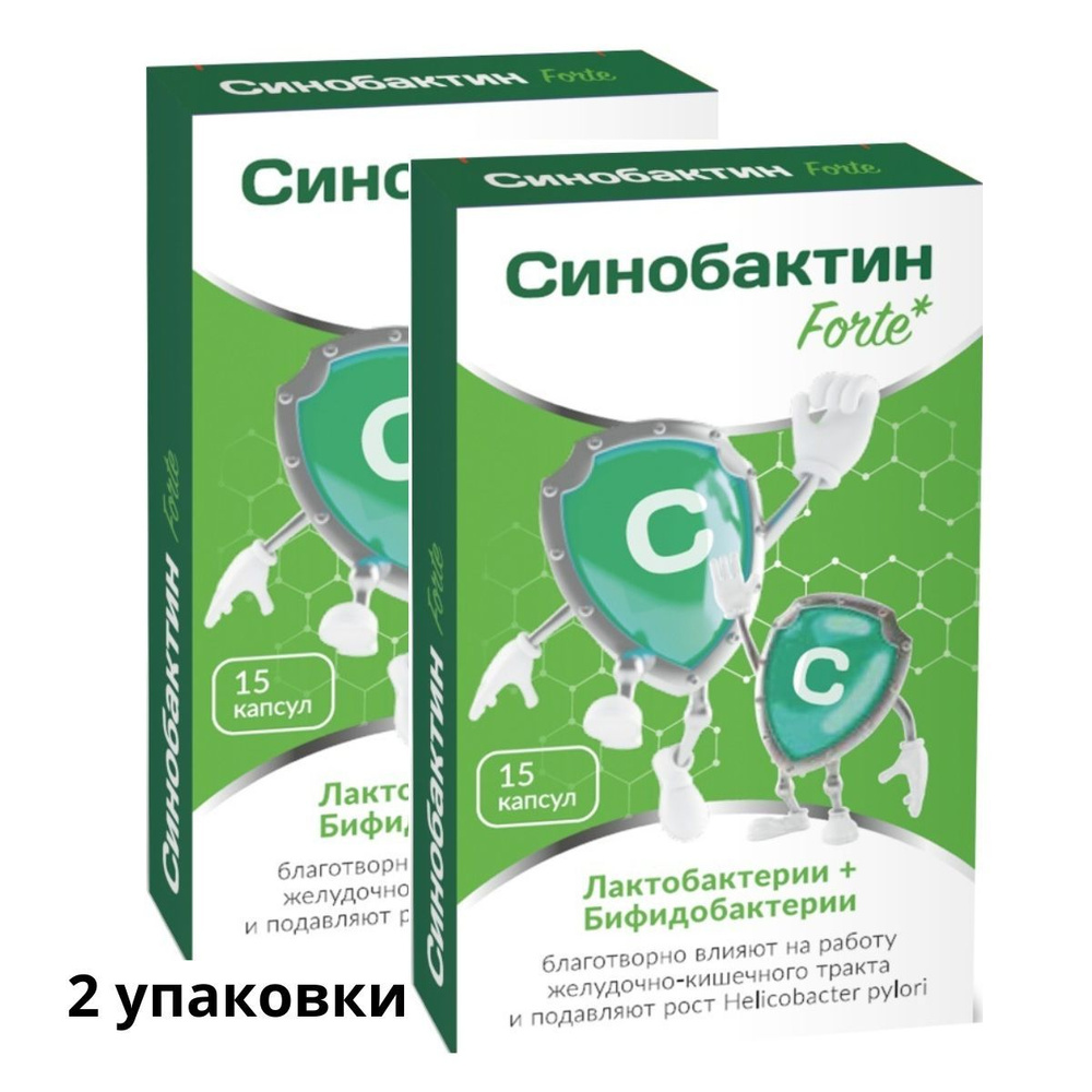 Синобактин Forte Комплекс пребиотика и пробиотиков капс 15 шт - купить с  доставкой по выгодным ценам в интернет-магазине OZON (877417404)