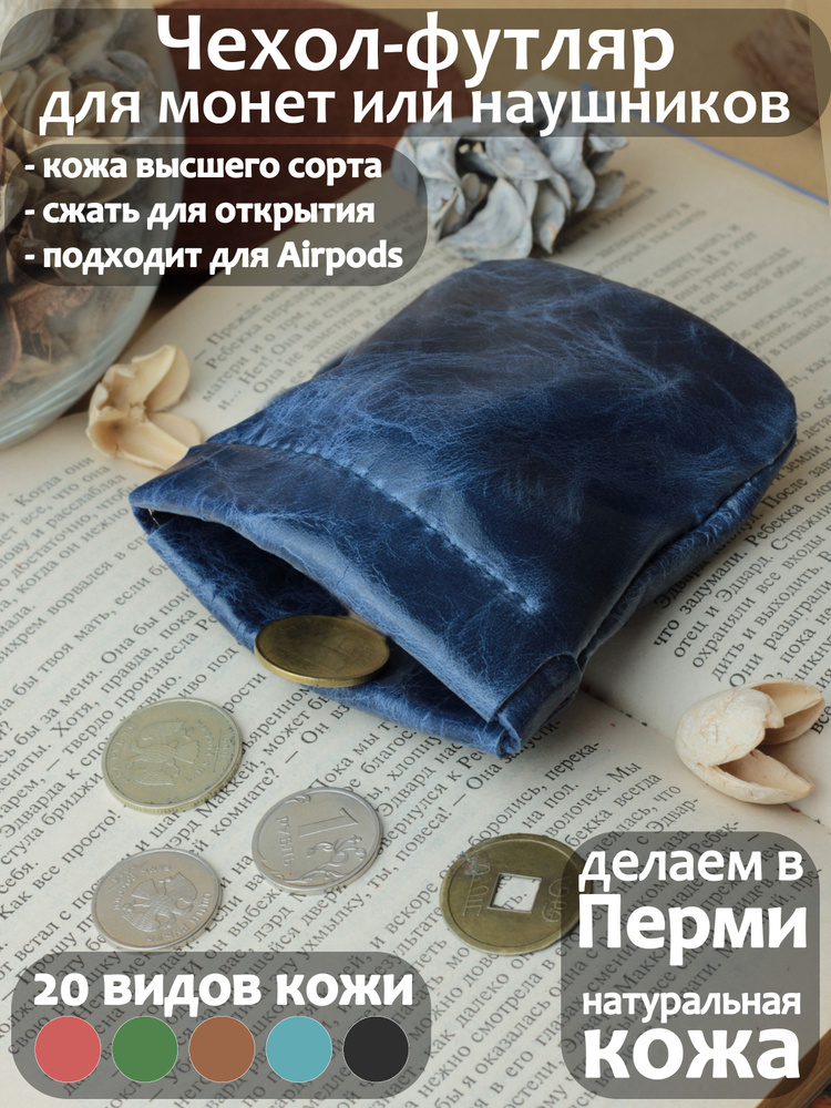 МО-3 Пулл-апСиний Монетница #1