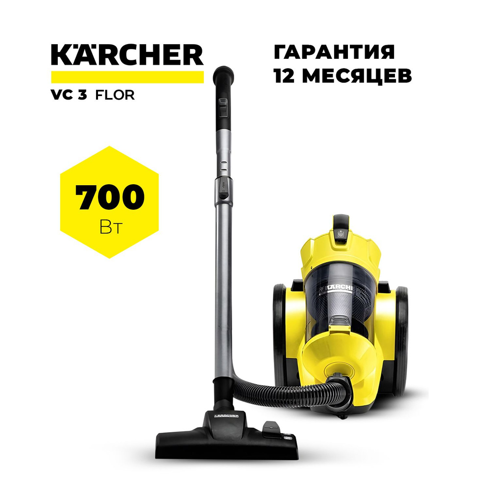 Бытовой пылесос Karcher VC 3 Floor RU - купить по низким ценам в ...