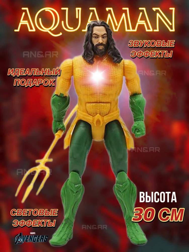 Marvel store legends aquaman