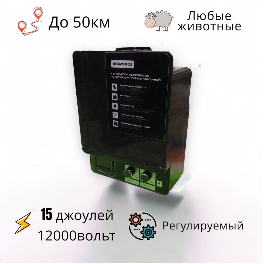 Купить электропастух для коров на 1 га, цена на электропастух для крс м в Барнауле