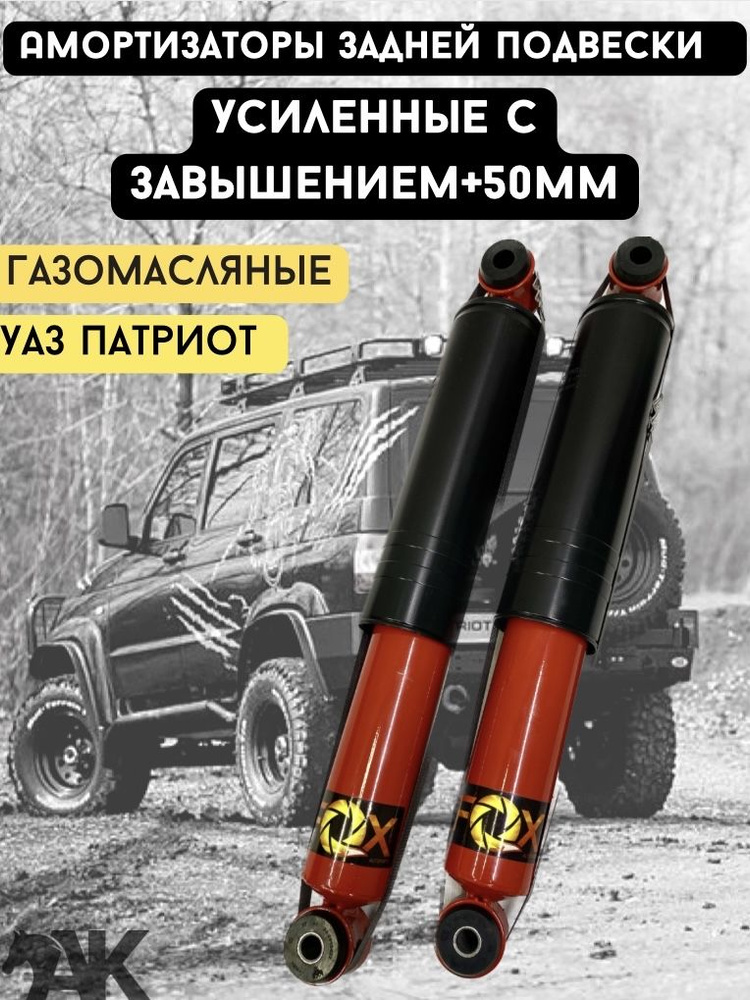 Амортизаторы уаз 50. Амортизаторы уаз 50. Амортизаторы уаз 50. Sa3159-2915006-107. Амортизаторы уаз 50.