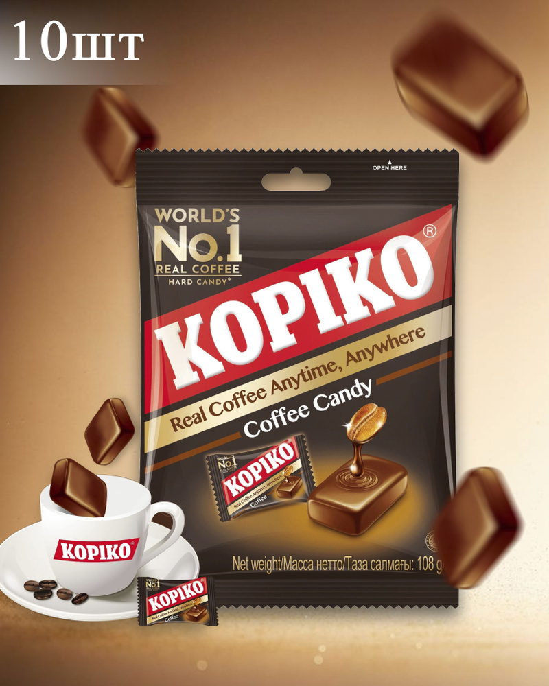 Кофейные леденцы Kopiko Coffee Candy, 108г х 10шт #1