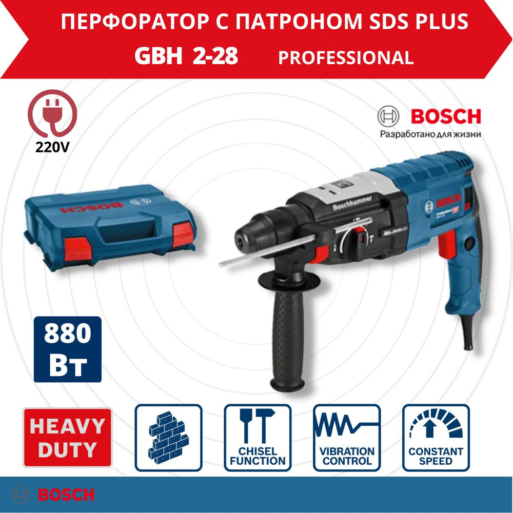 Перфоратор SDS-plus BOSCH GBH 2-28 0.611.267.500 - купить в интернет ...
