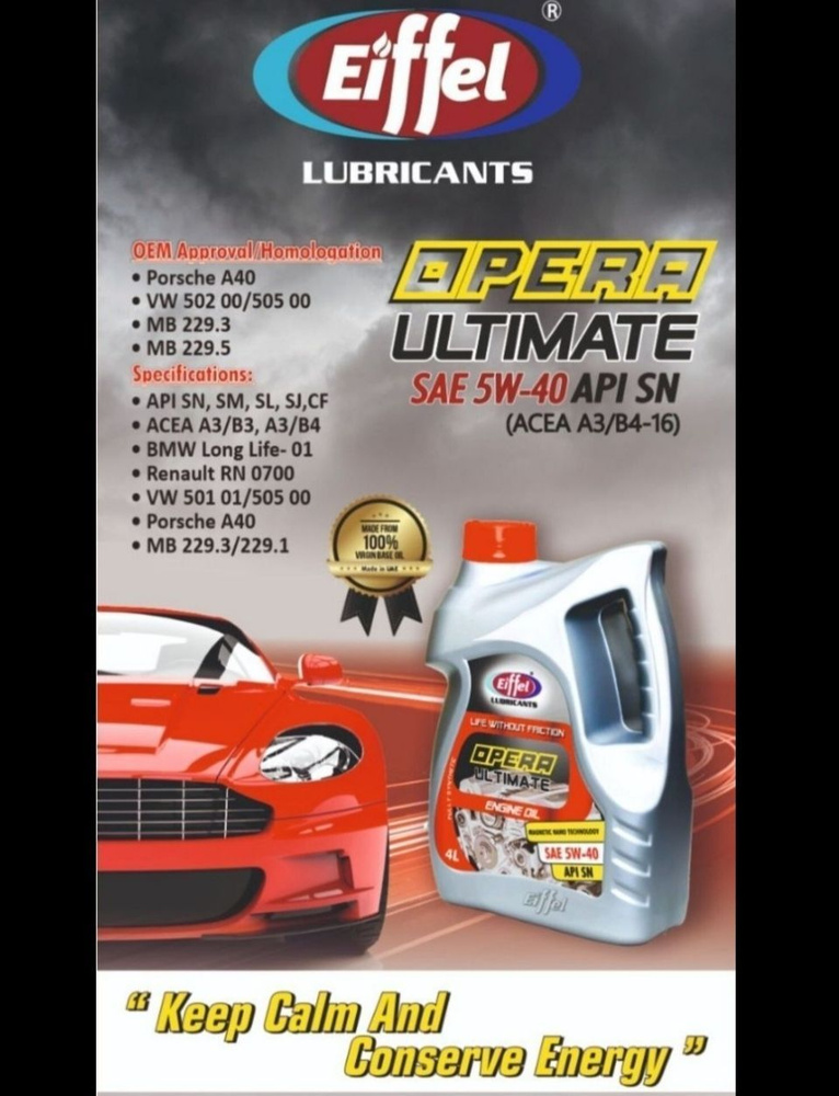 Масло моторное Eiffel lubricants 5W40 Синтетическое купить в
